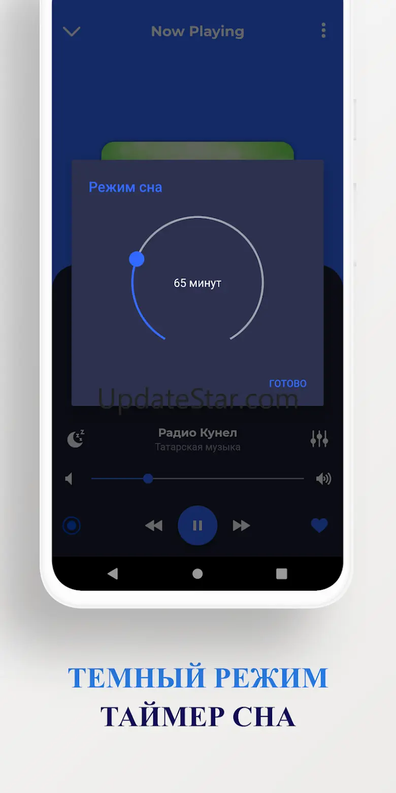 Tatar Radio - Kazan FM 14.1