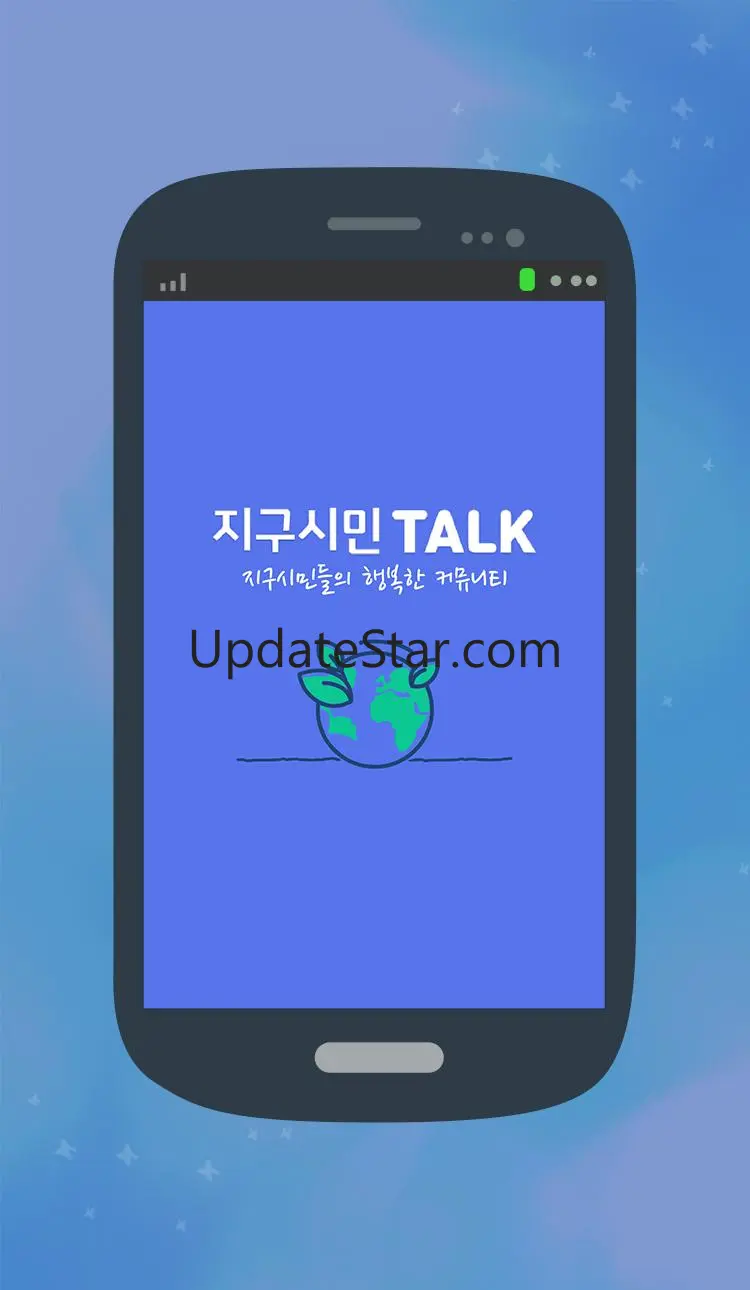 지구시민톡