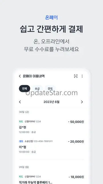 신협 라이프온 1.2.8