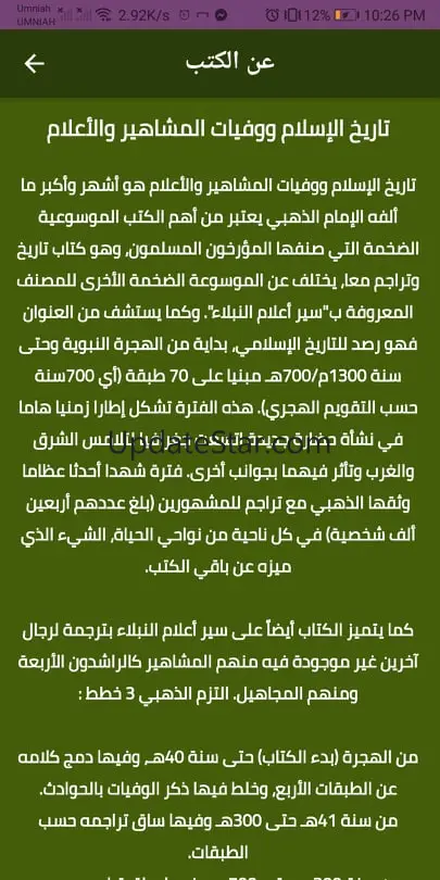 Islamic history books 3