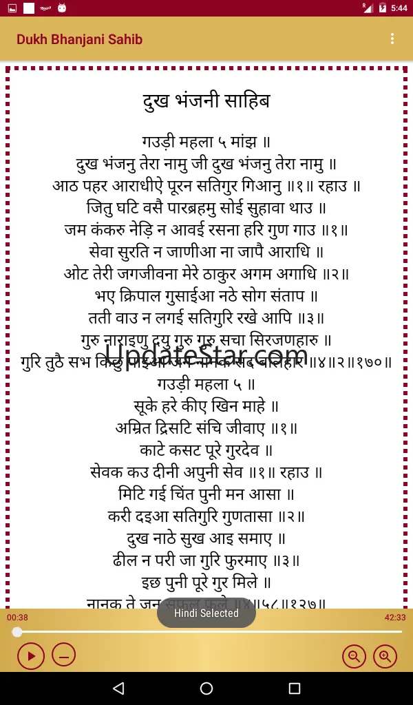 Dukh Bhanjani Sahib with Audio 2.2