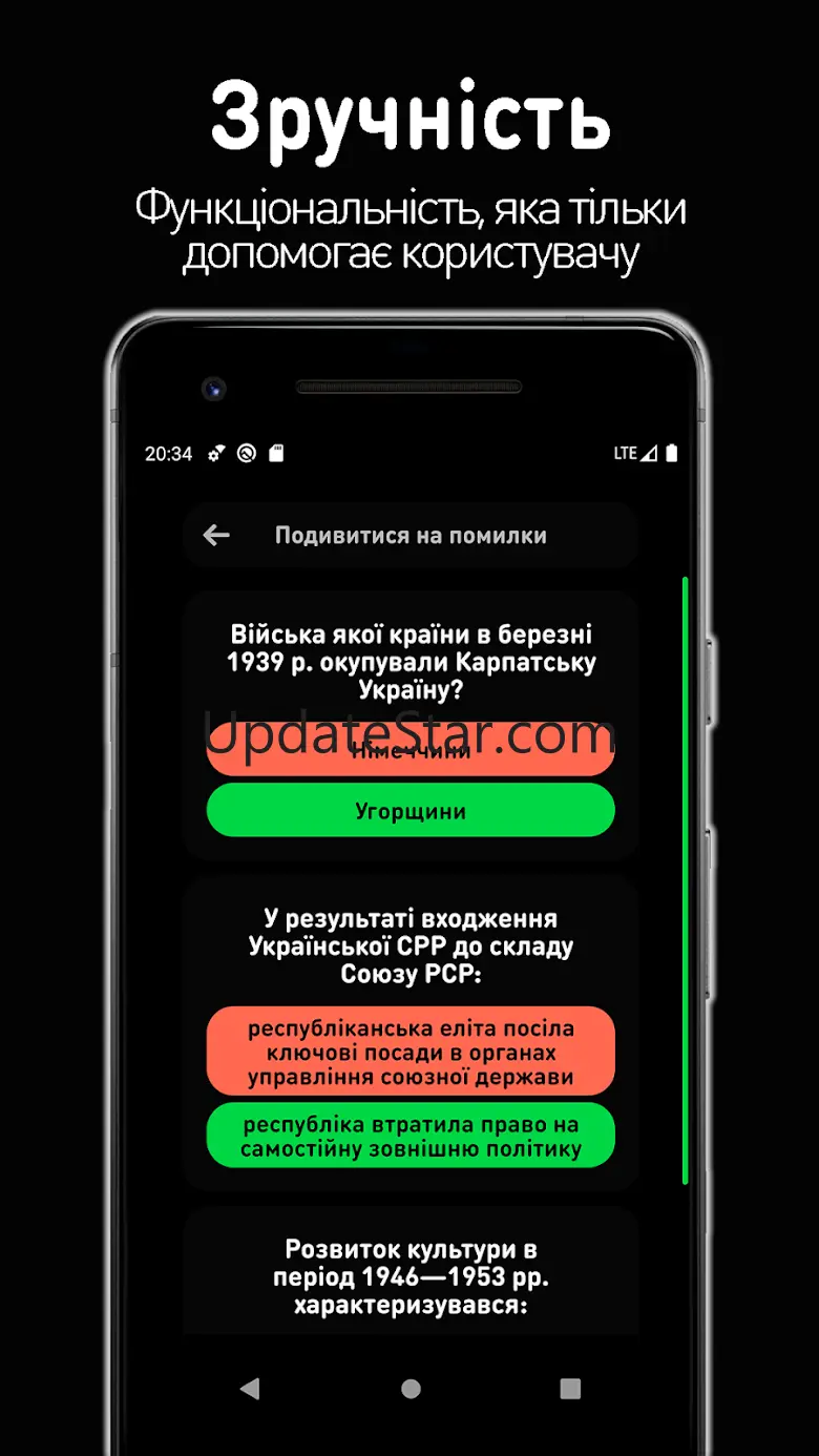 ЗНО 2021 тести: Історія Україн 1.0.0