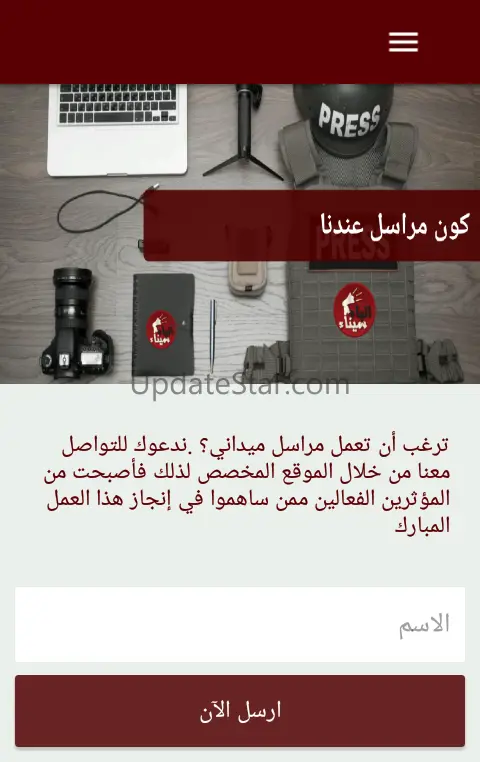 انباء سيناء 2.0