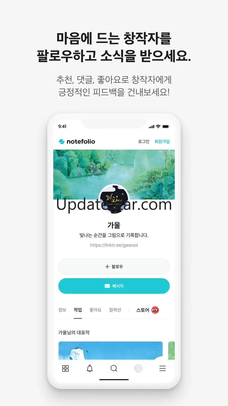 노트폴리오 -크리에이티브 네트워크 2.1.7