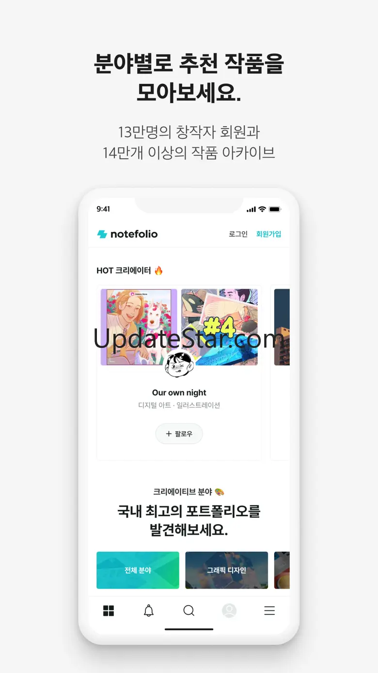노트폴리오 -크리에이티브 네트워크 2.1.7