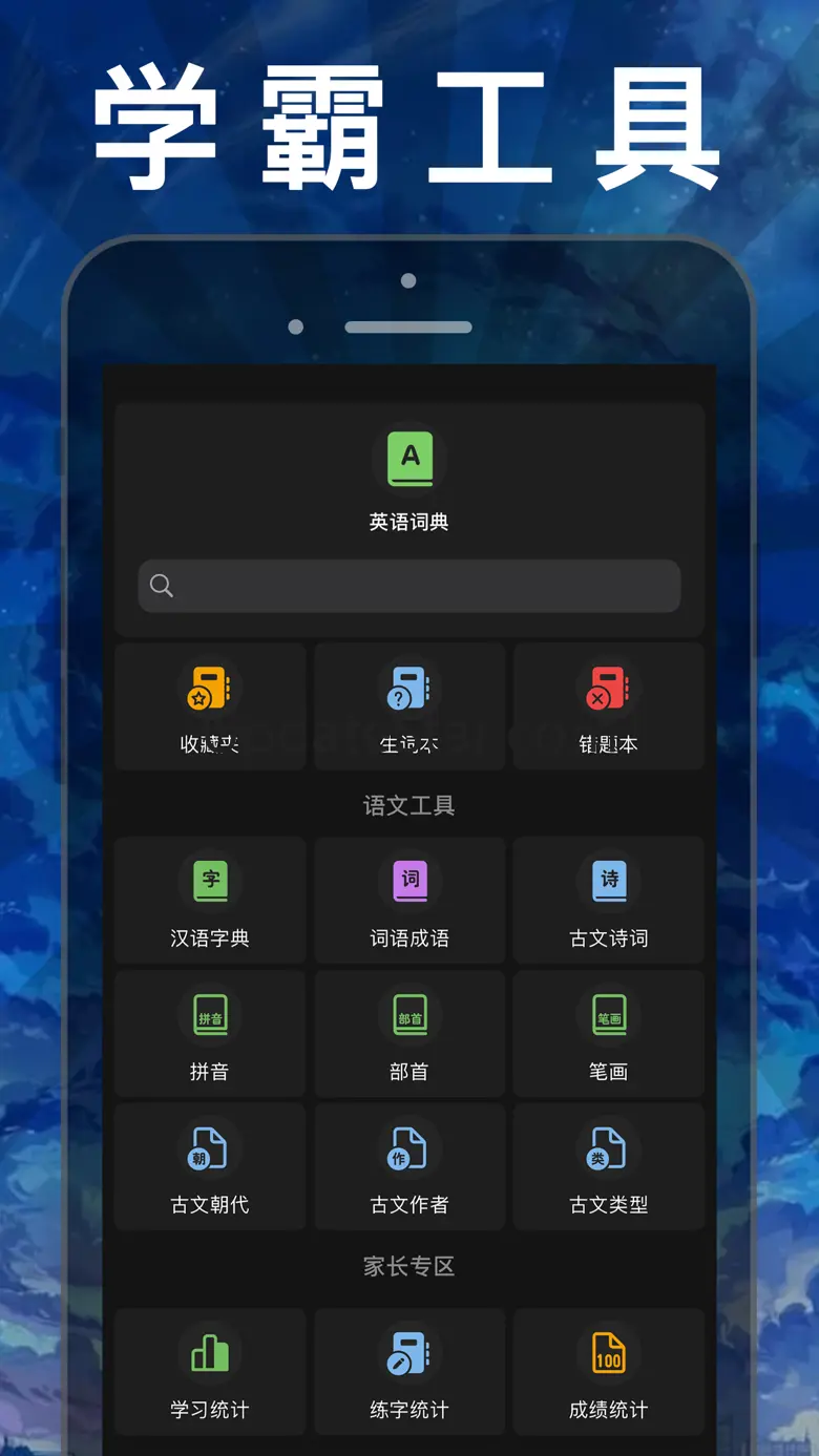 小学数学 - 人教版课本教材辅导同步点读app 2.0
