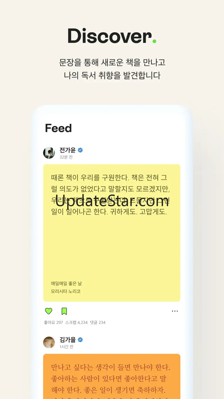 텍스처 - 소셜 독서 플랫폼 1.2.4