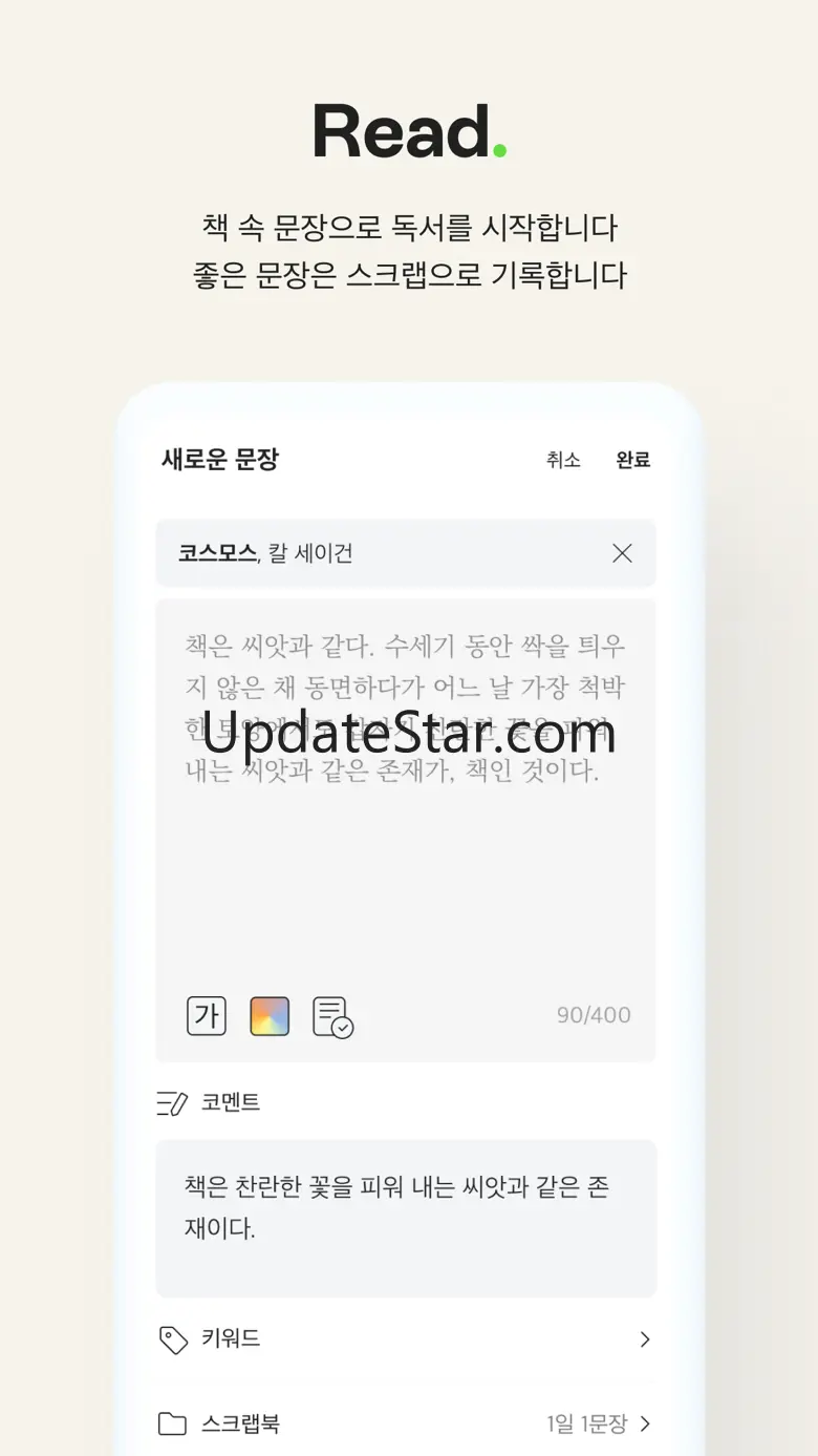 텍스처 - 소셜 독서 플랫폼 1.2.4