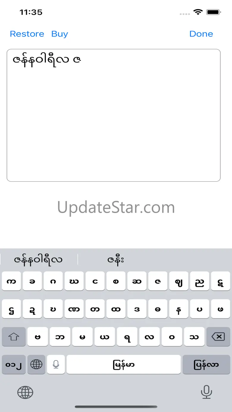 Keyboard Burmese 1.5.10