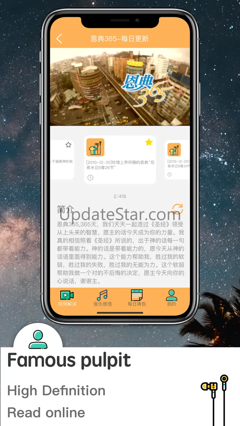 基督学院-每日灵修祷告 1.1