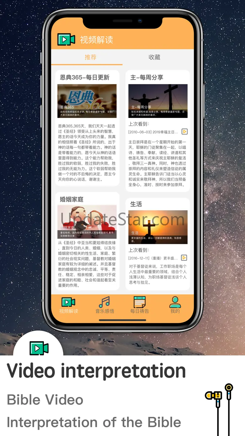 基督学院-每日灵修祷告 1.1