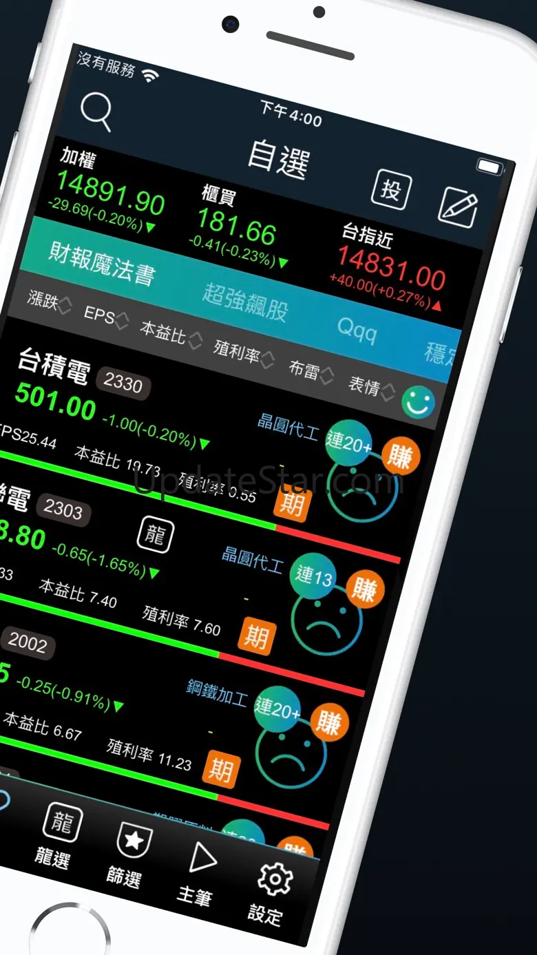 台股飆股基因 1.10.0