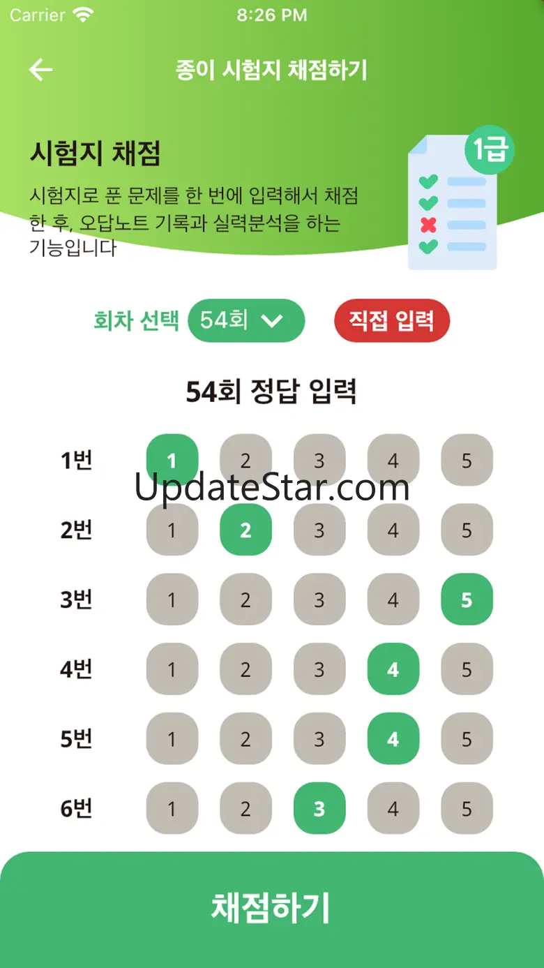 한국사 오답노트(한능검 심화 문제&해설) 1.17.1
