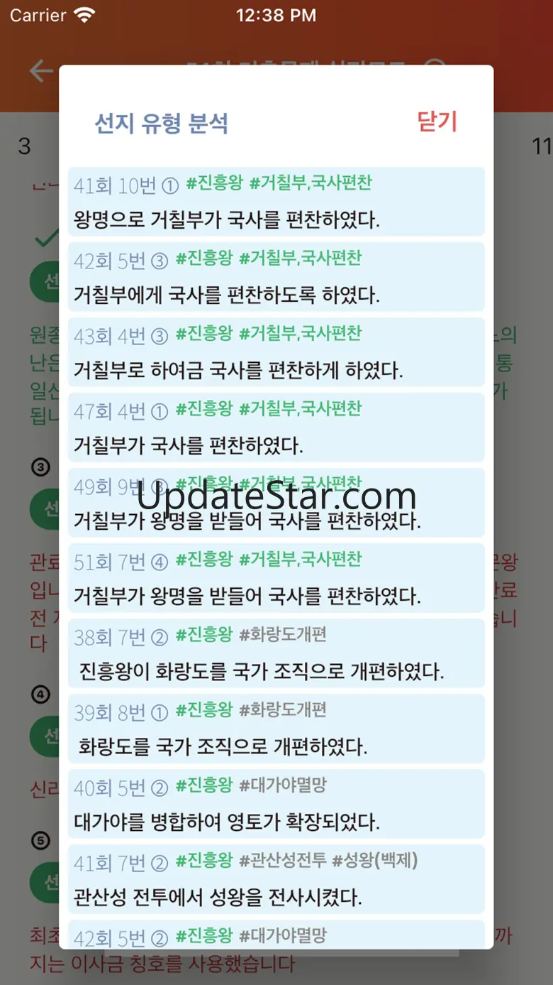 한국사 오답노트(한능검 심화 문제&해설) 1.17.1