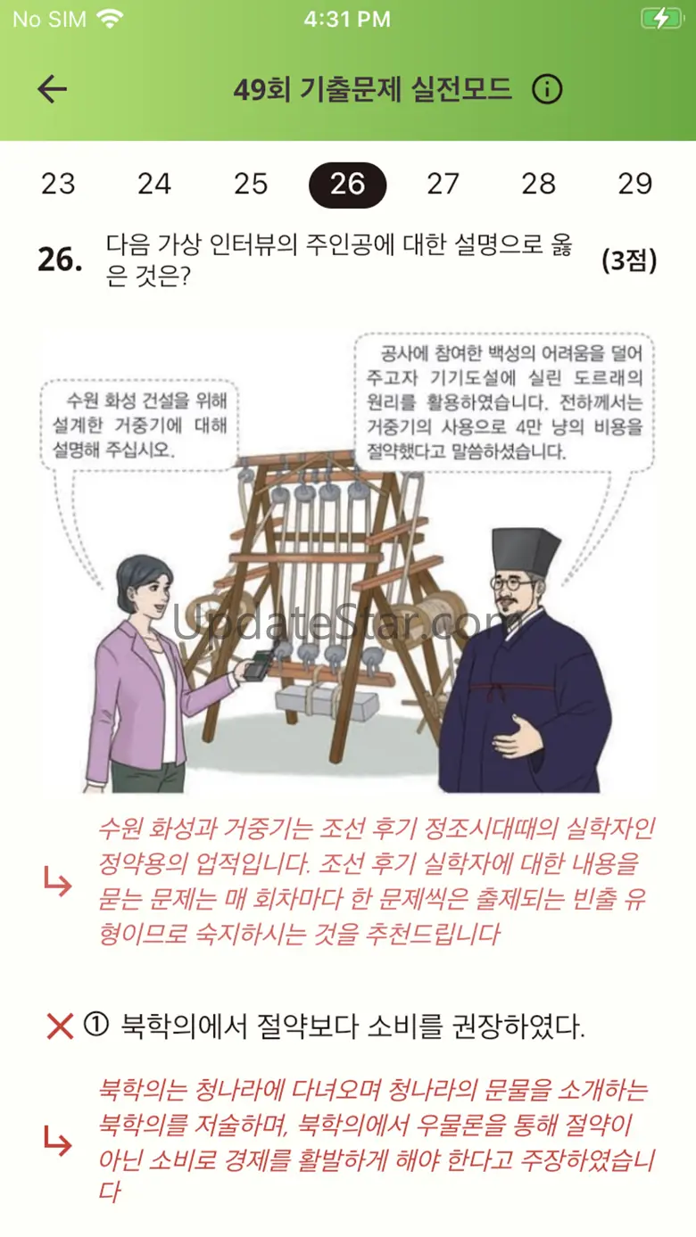 한국사 오답노트(한능검 심화 문제&해설) 1.17.1