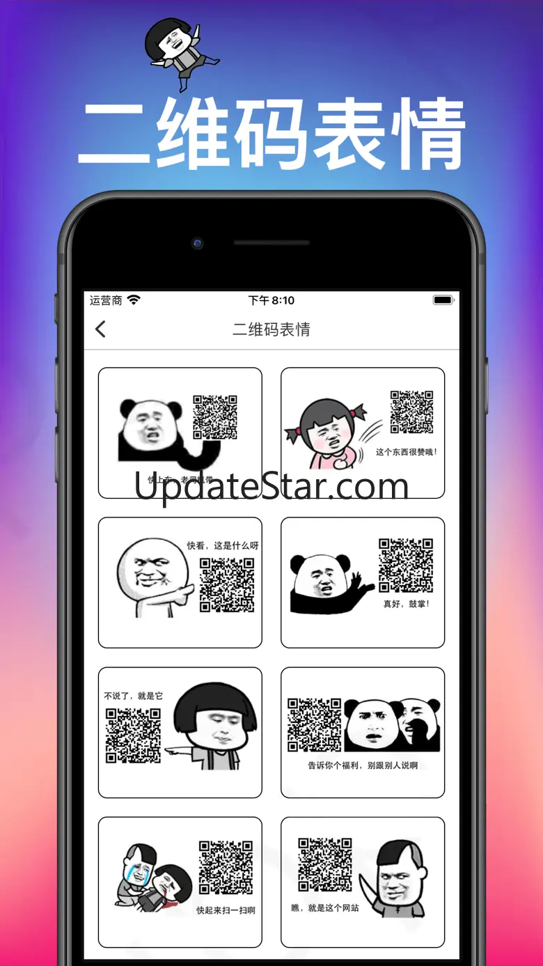 斗图神器: 表情包制作器 1.1.9