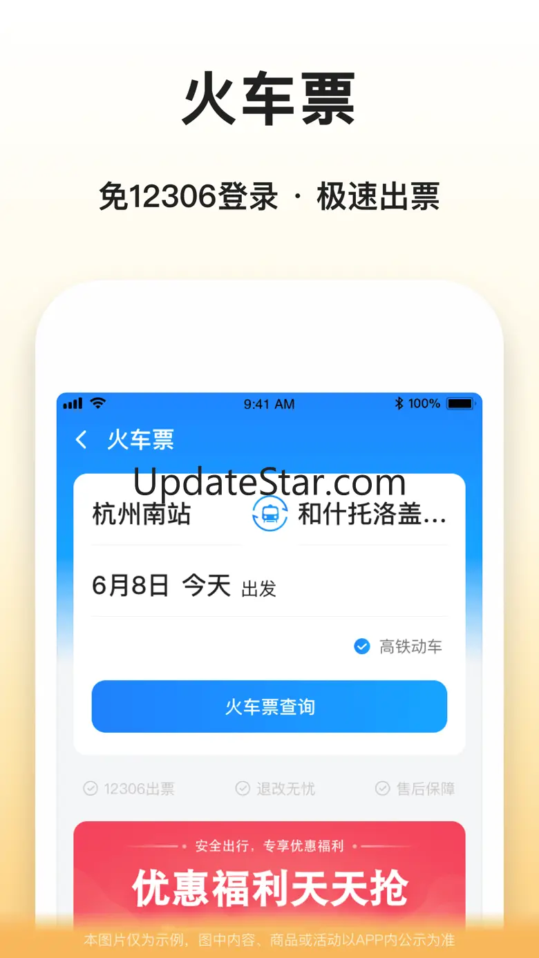 滴答出行-顺风车拼车出行打车软件 8.2.12