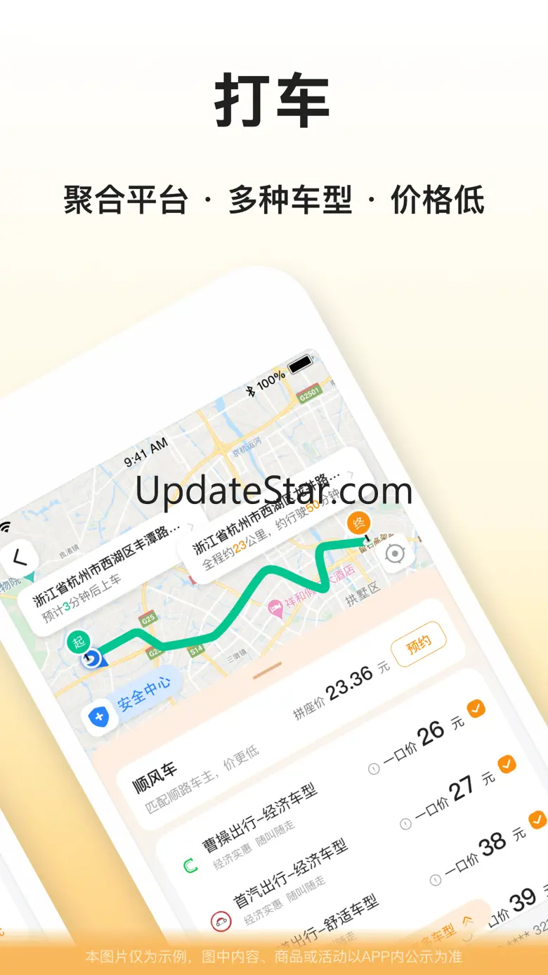 滴答出行-顺风车拼车出行打车软件 8.2.12