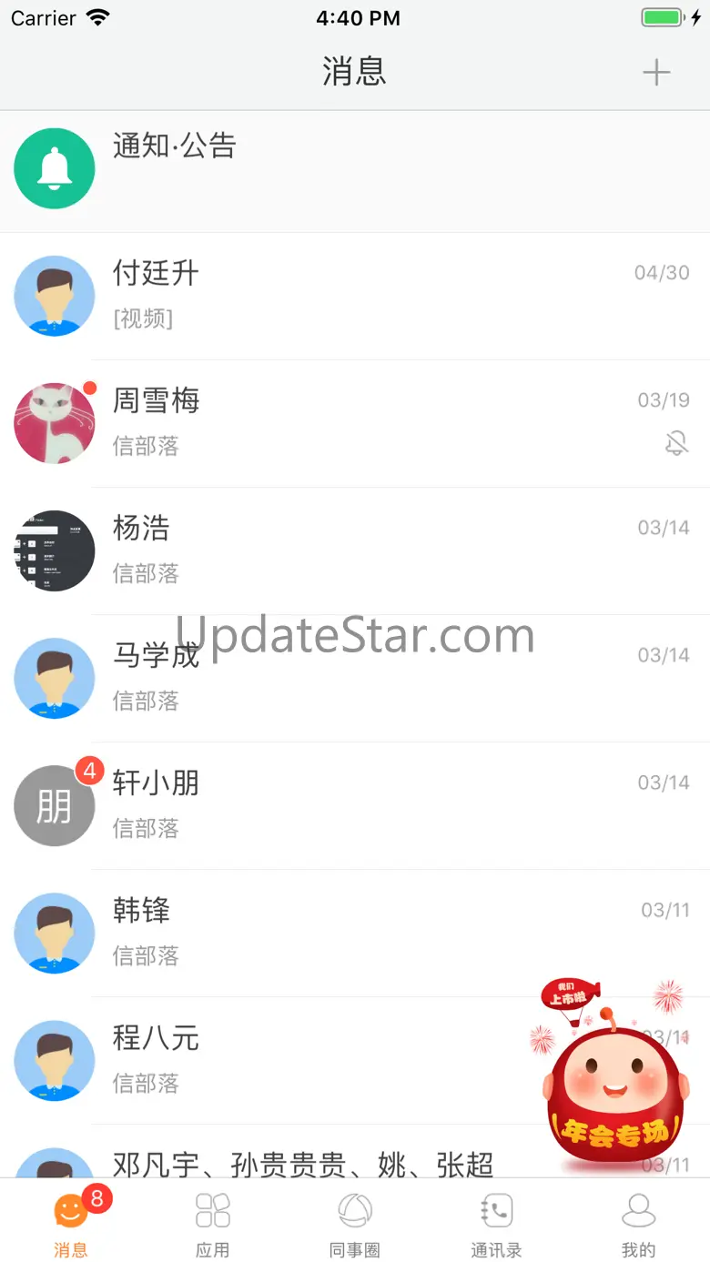 信部落