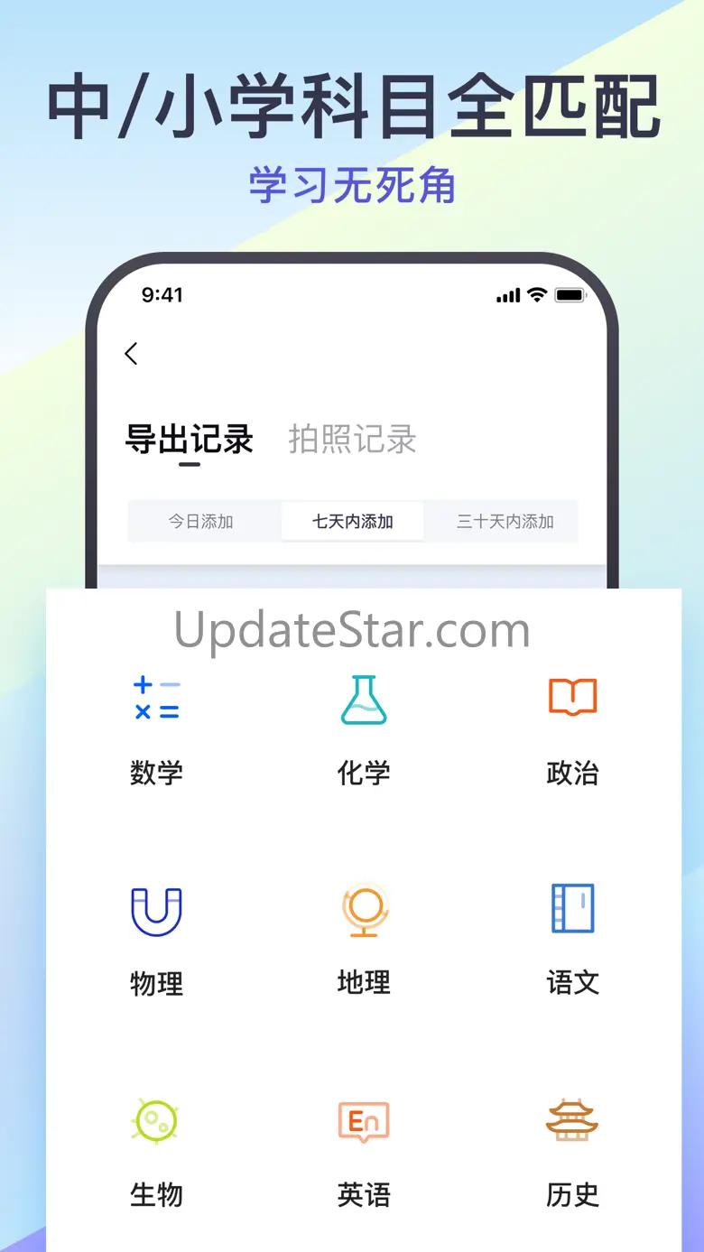 题有有(原找题宝) - 举一反三AI智能题库 1.9