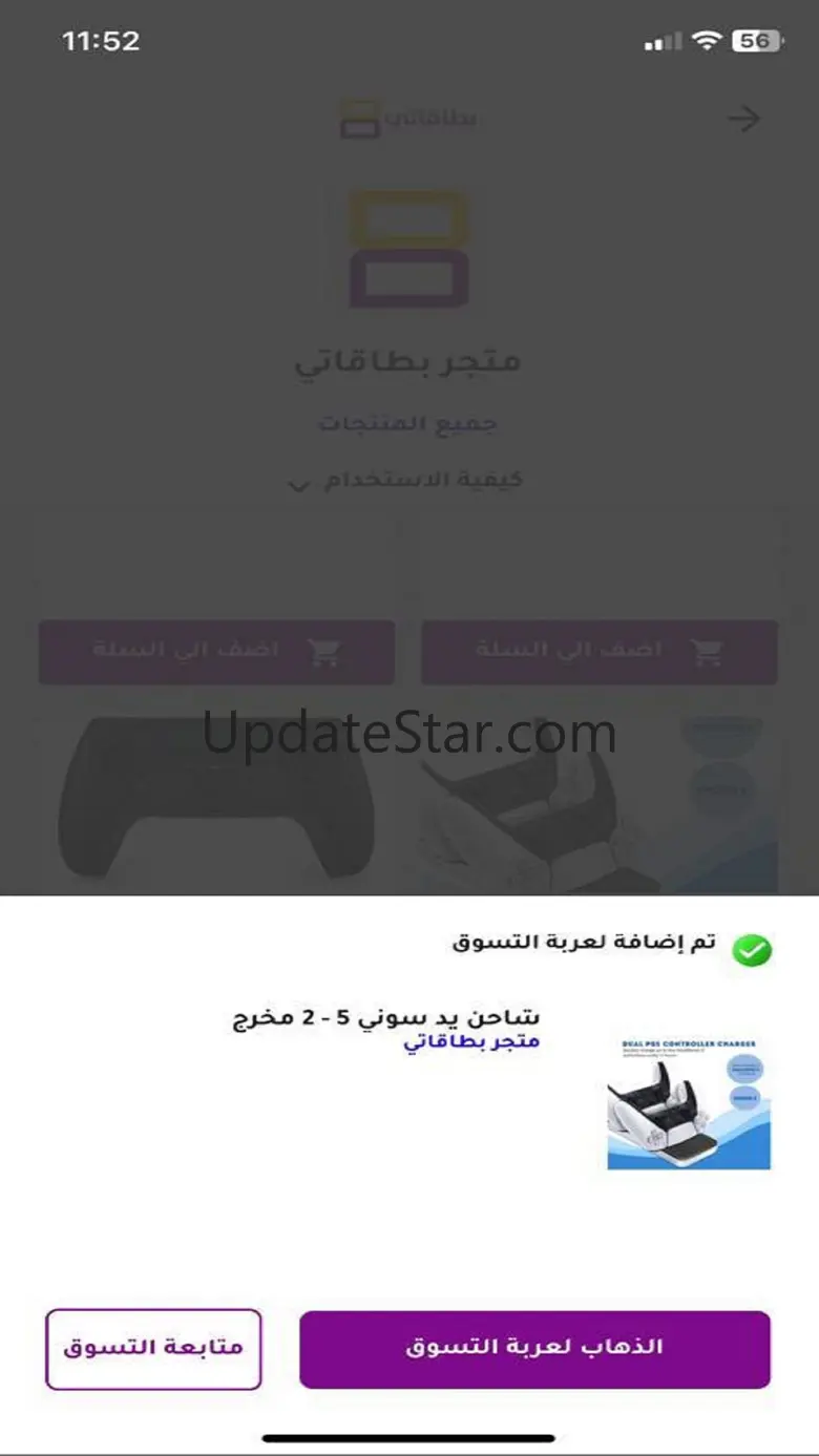 Bitaqaty Bitaqaty V2.6.2