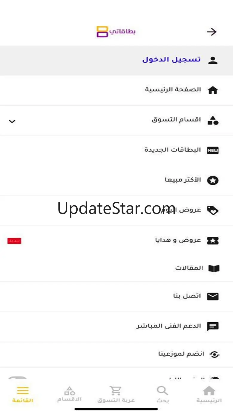 Bitaqaty Bitaqaty V2.6.2