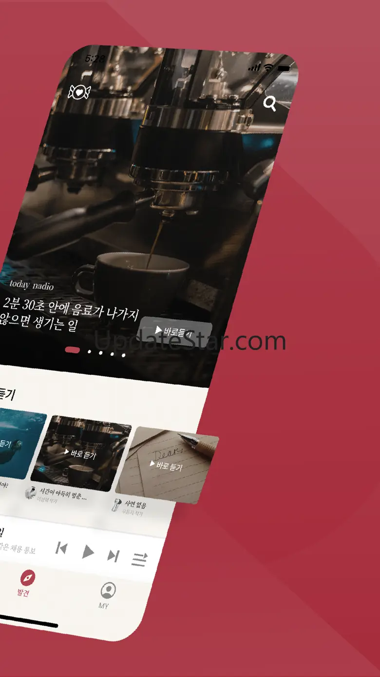 나디오, 나를 위한 오디오 1.4.38