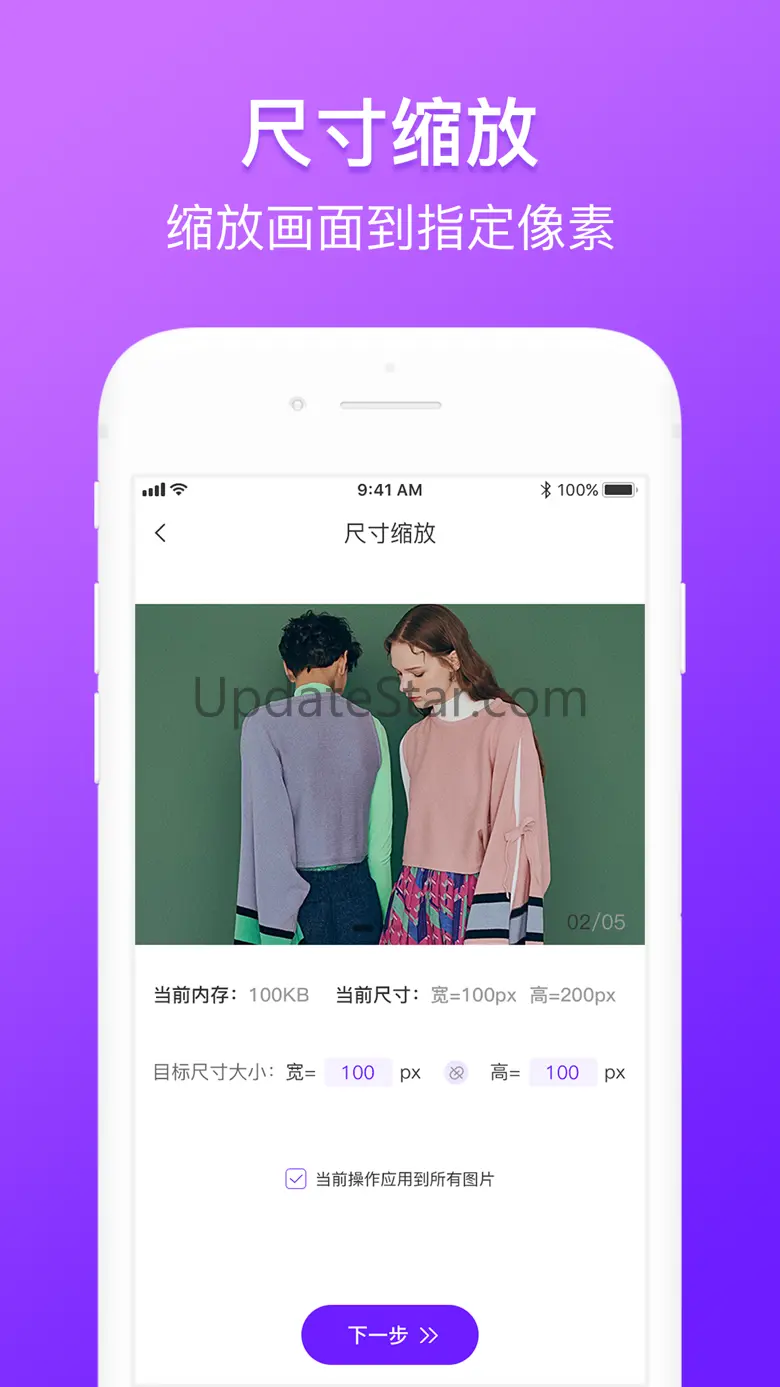 Picture Resizer-photo compress 1.3.9