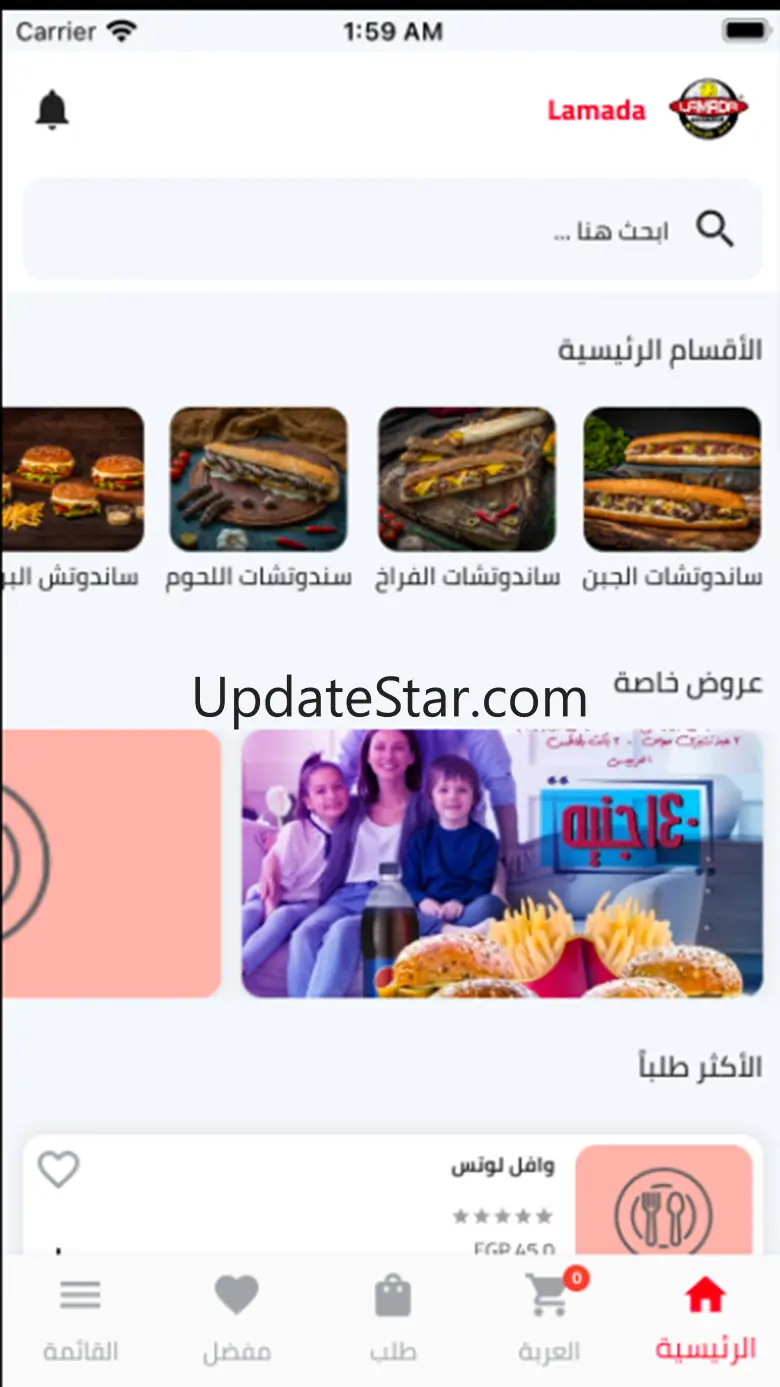 LAMADA 1.5.0