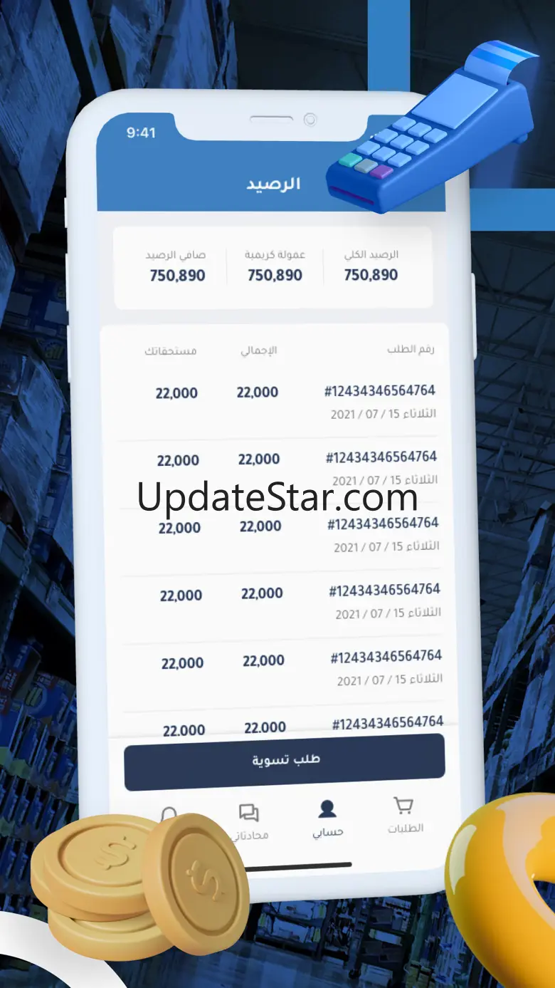 كريمية البائع 1.0.8
