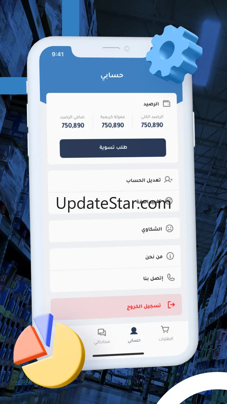 كريمية البائع 1.0.8