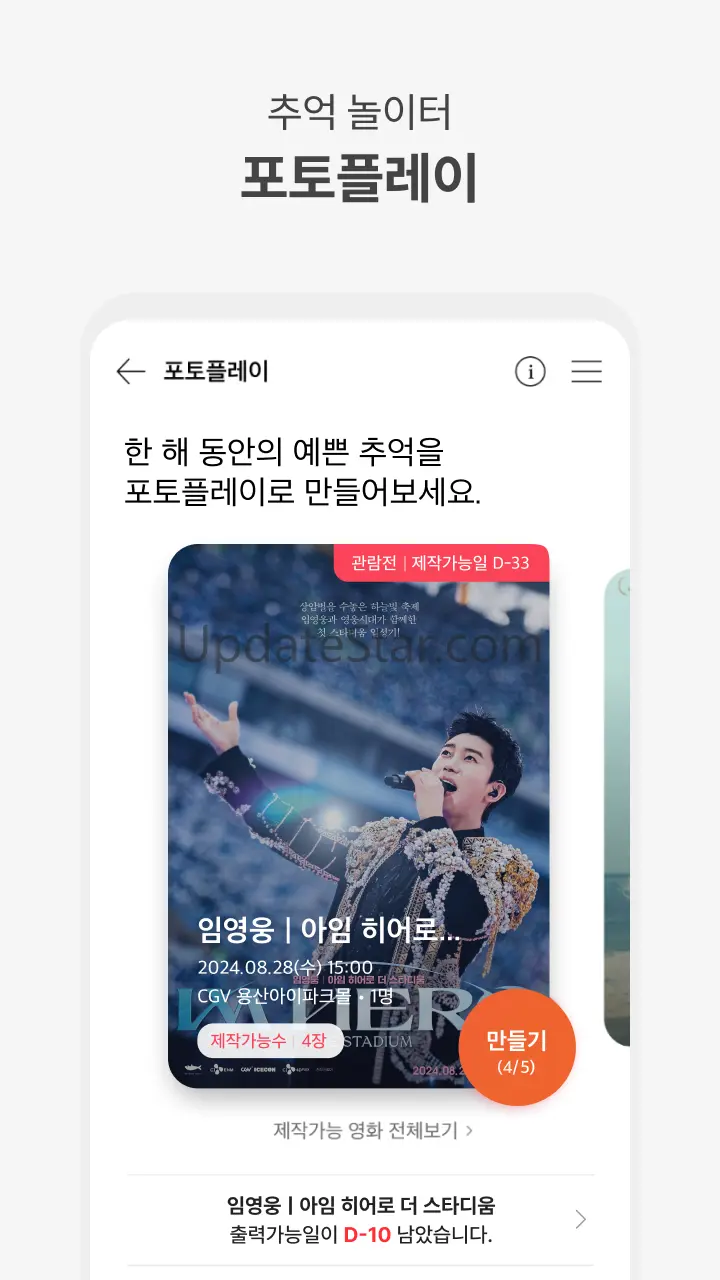CGV 5.0.3