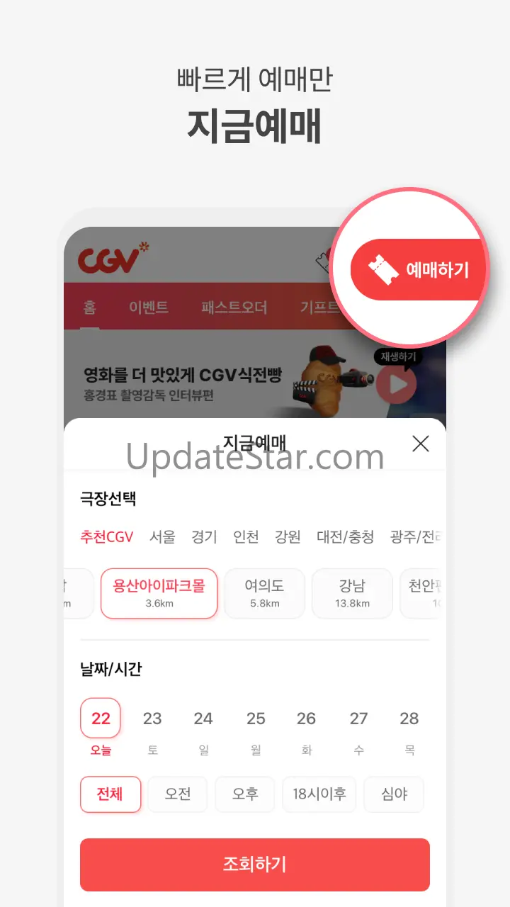 CGV 5.0.3