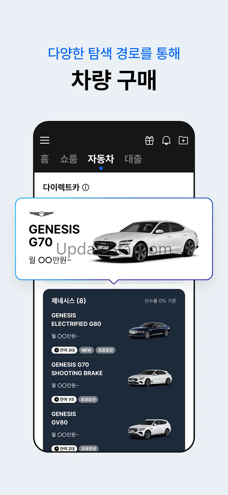 현대캐피탈 공식 앱 - 신차할부, 다이렉트, 내차팔기 5.6.14