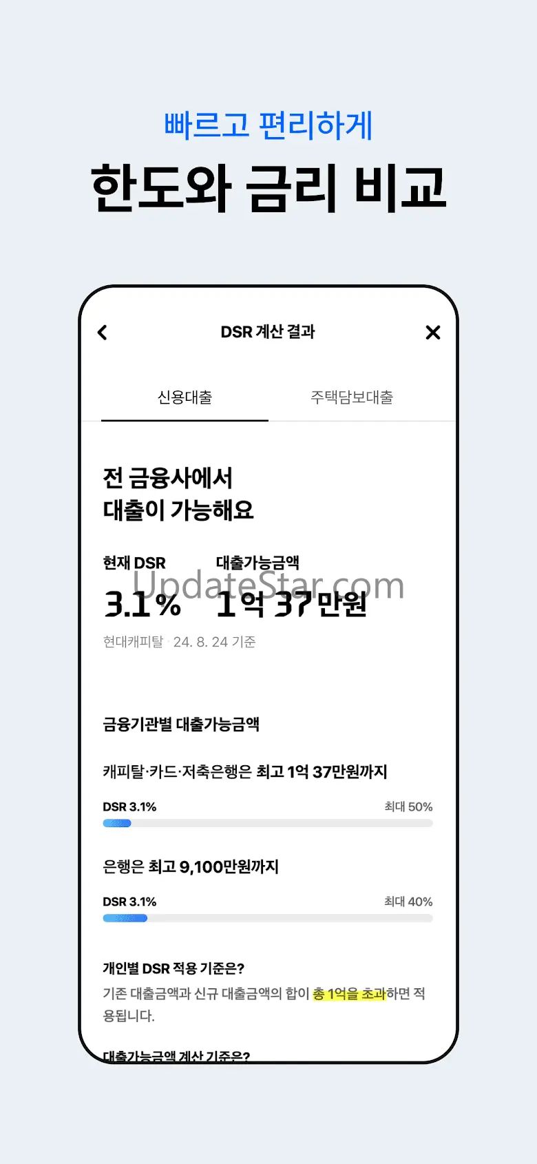 현대캐피탈 공식 앱 - 신차할부, 다이렉트, 내차팔기 5.6.14