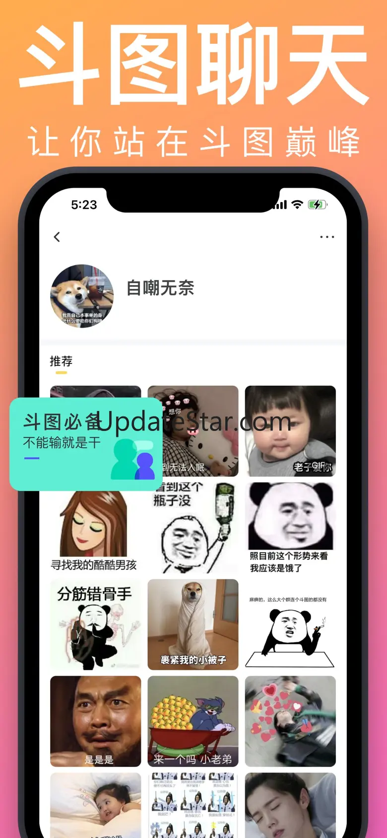 表情包-动图GIF制作P图斗图神器 1.1.4