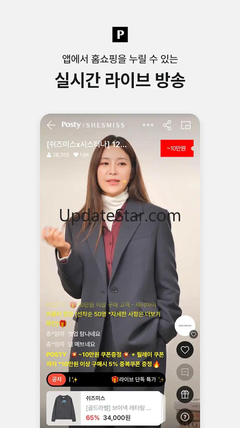 포스티, 브랜드 패션을 아울렛 가격으로 3.14.0