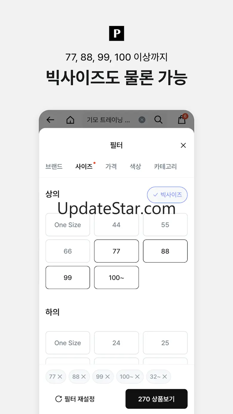 포스티, 브랜드 패션을 아울렛 가격으로 3.14.0