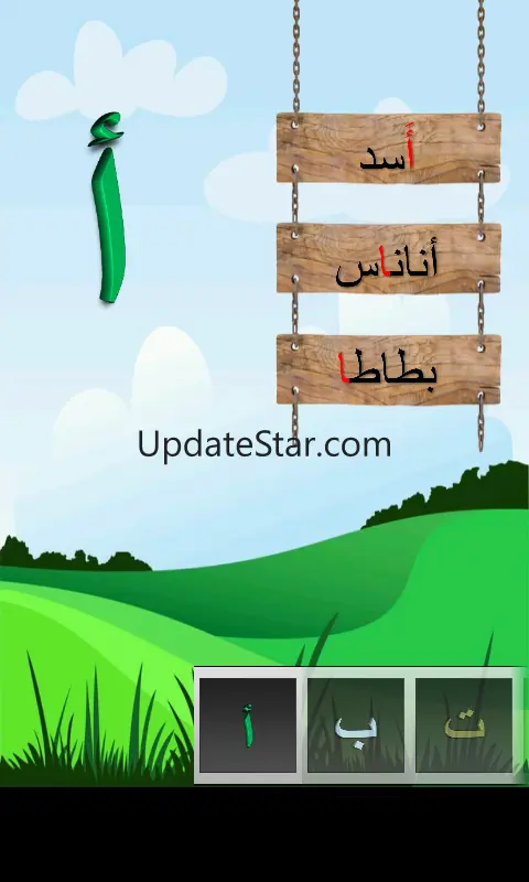 Arabic Alphabets - letters 5.1.2