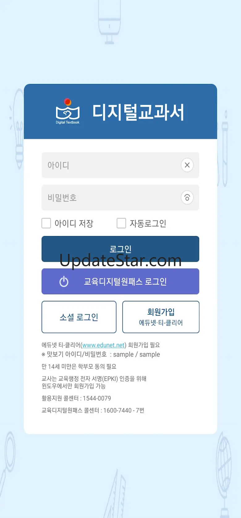 디지털교과서