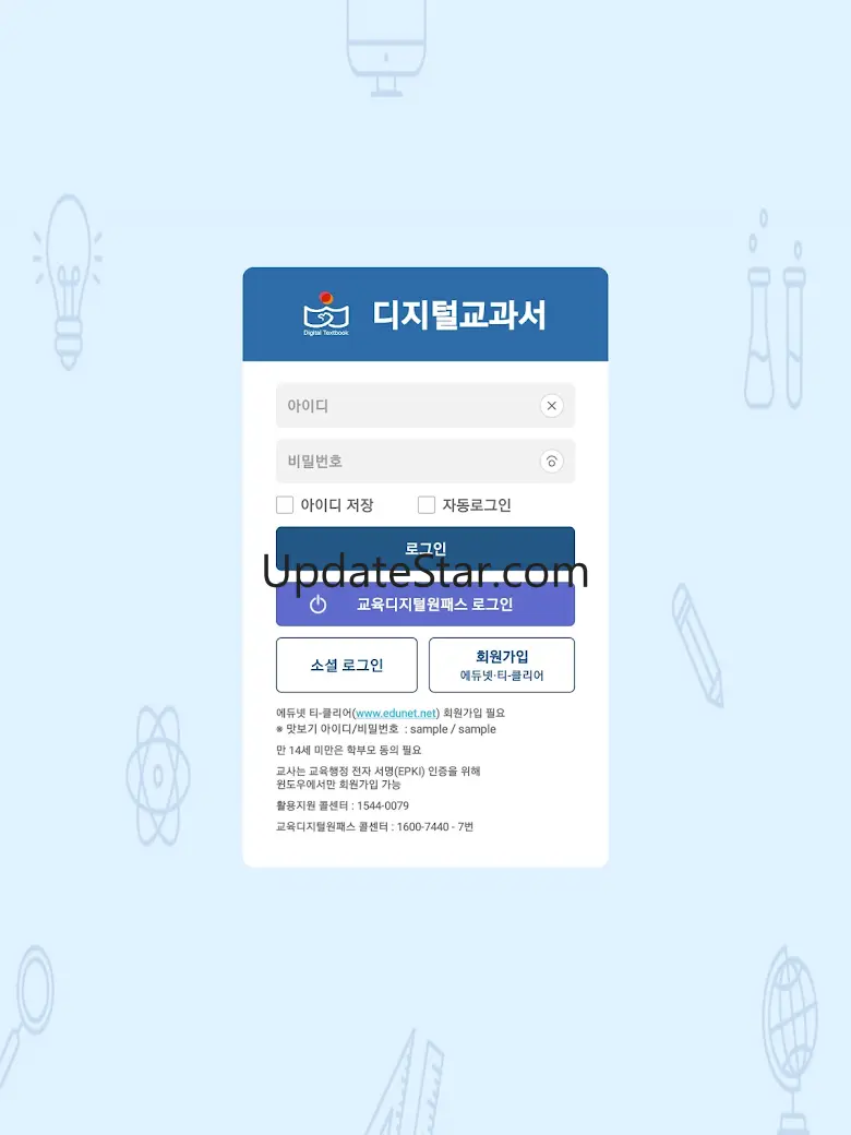 디지털교과서