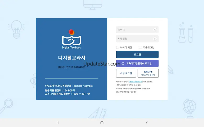 디지털교과서