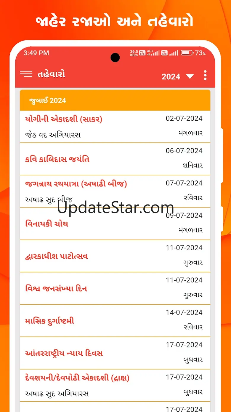 Gujarati Calendar 2025 24.10.08