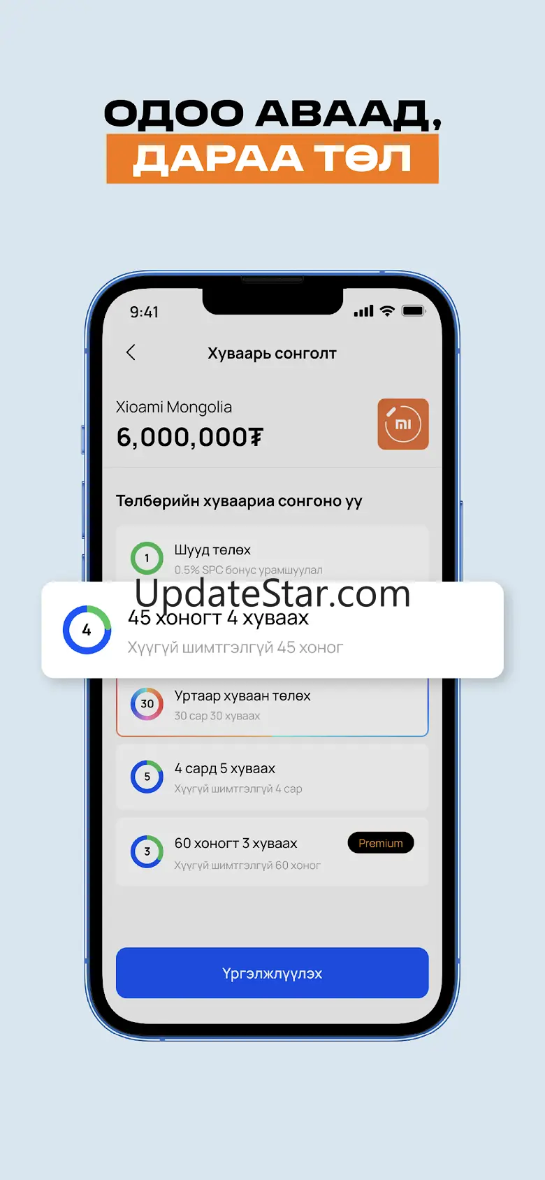 Storepay 3.9.8.2