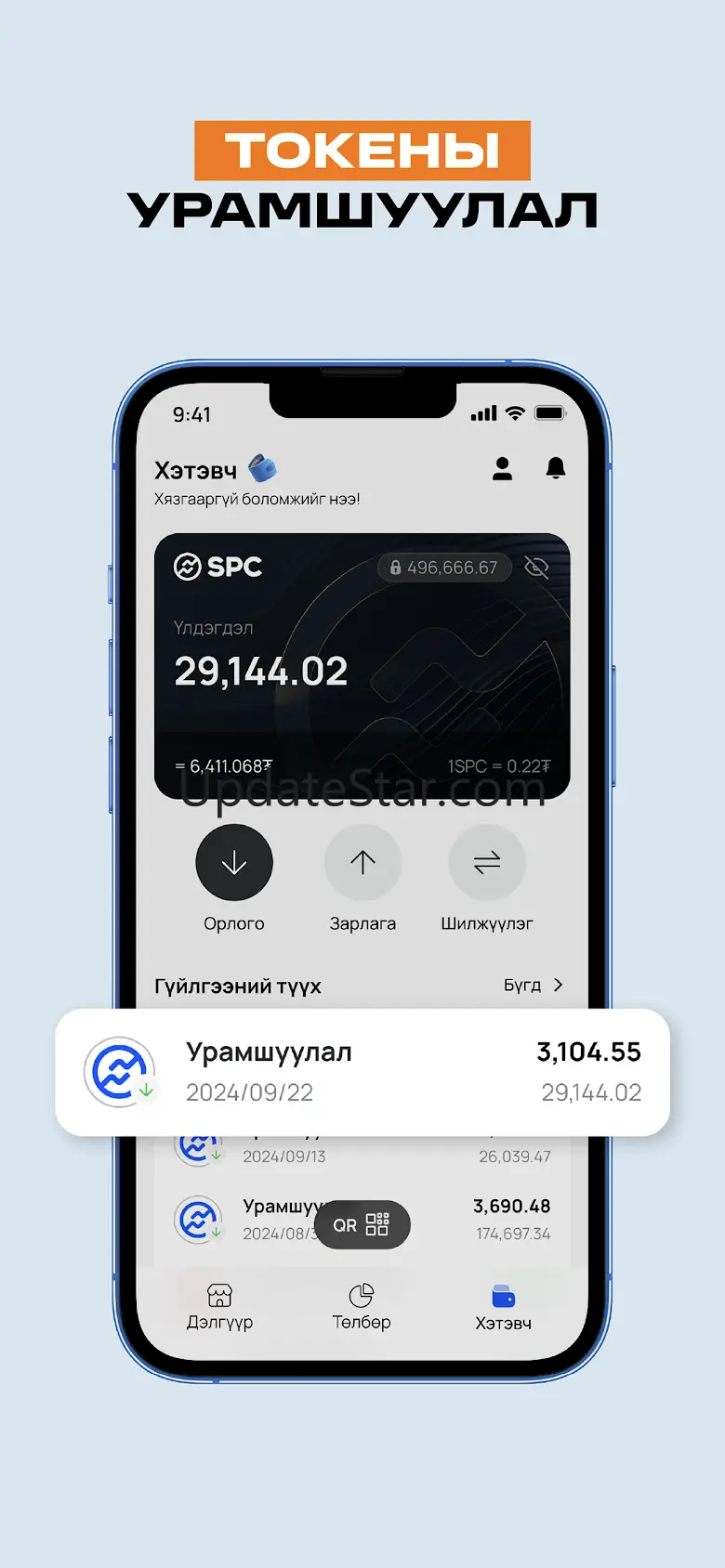 Storepay 3.9.8.2