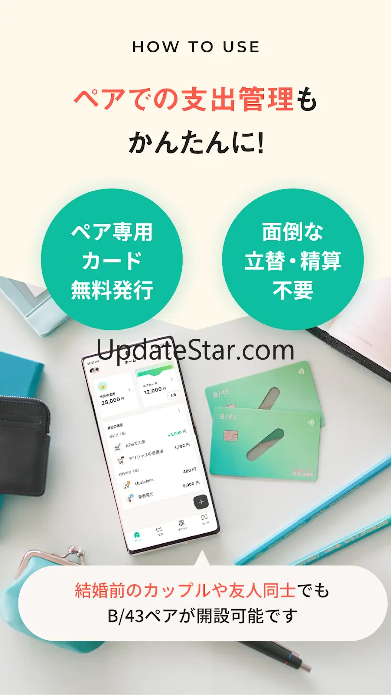 家計簿B/43:シンプル&人気のAIレシート入力で簡単管理 19.0.1