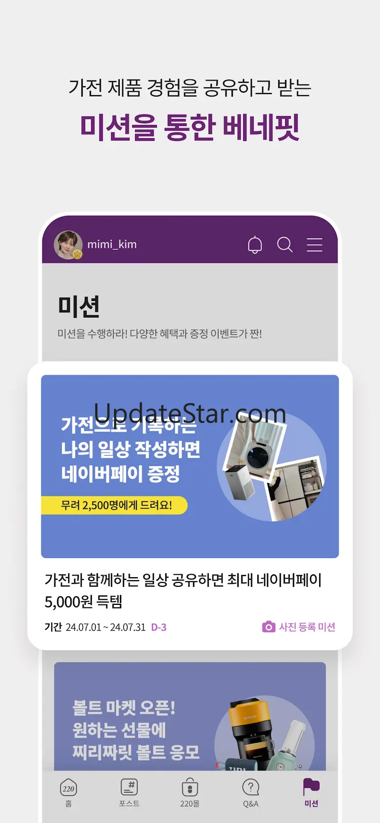 취향담은 가전리뷰 220 - 가전제품 리뷰, 가전테리어 1.3.20