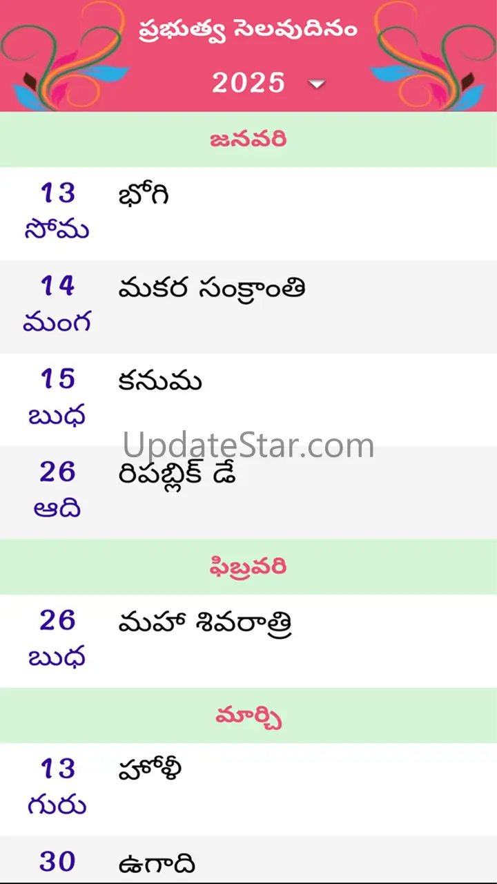 Telugu Calendar 2025 96.510