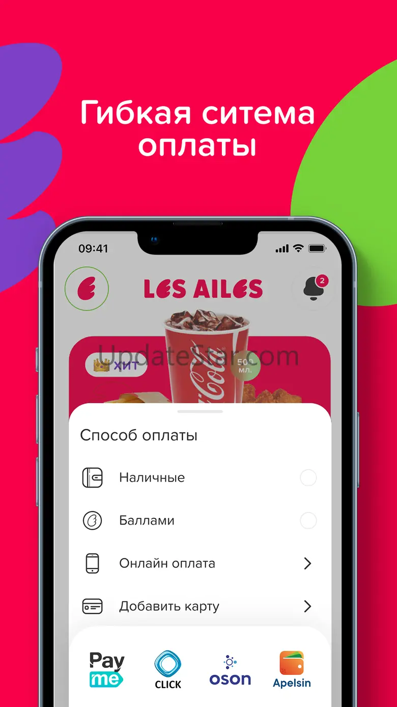 Les Ailes Uzb 1.0.44