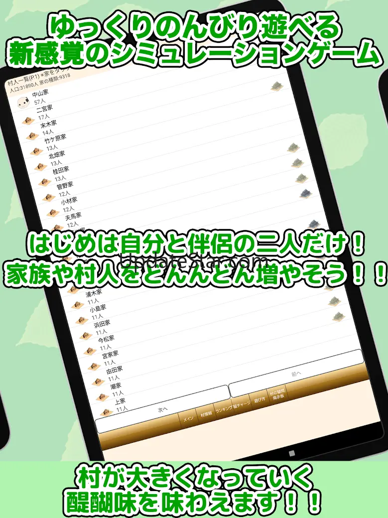 戦国村を作ろう！武将と天下統一 11.0.5